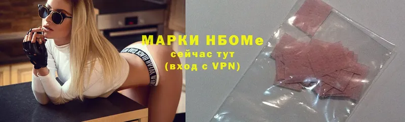 Марки NBOMe 1500мкг  Лениногорск 